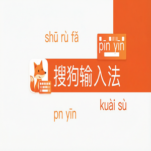 搜狗输入法经常闪退崩溃怎么办？