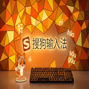 搜狗输入法中英文混输技巧，不用频繁切换状态（详细图解）